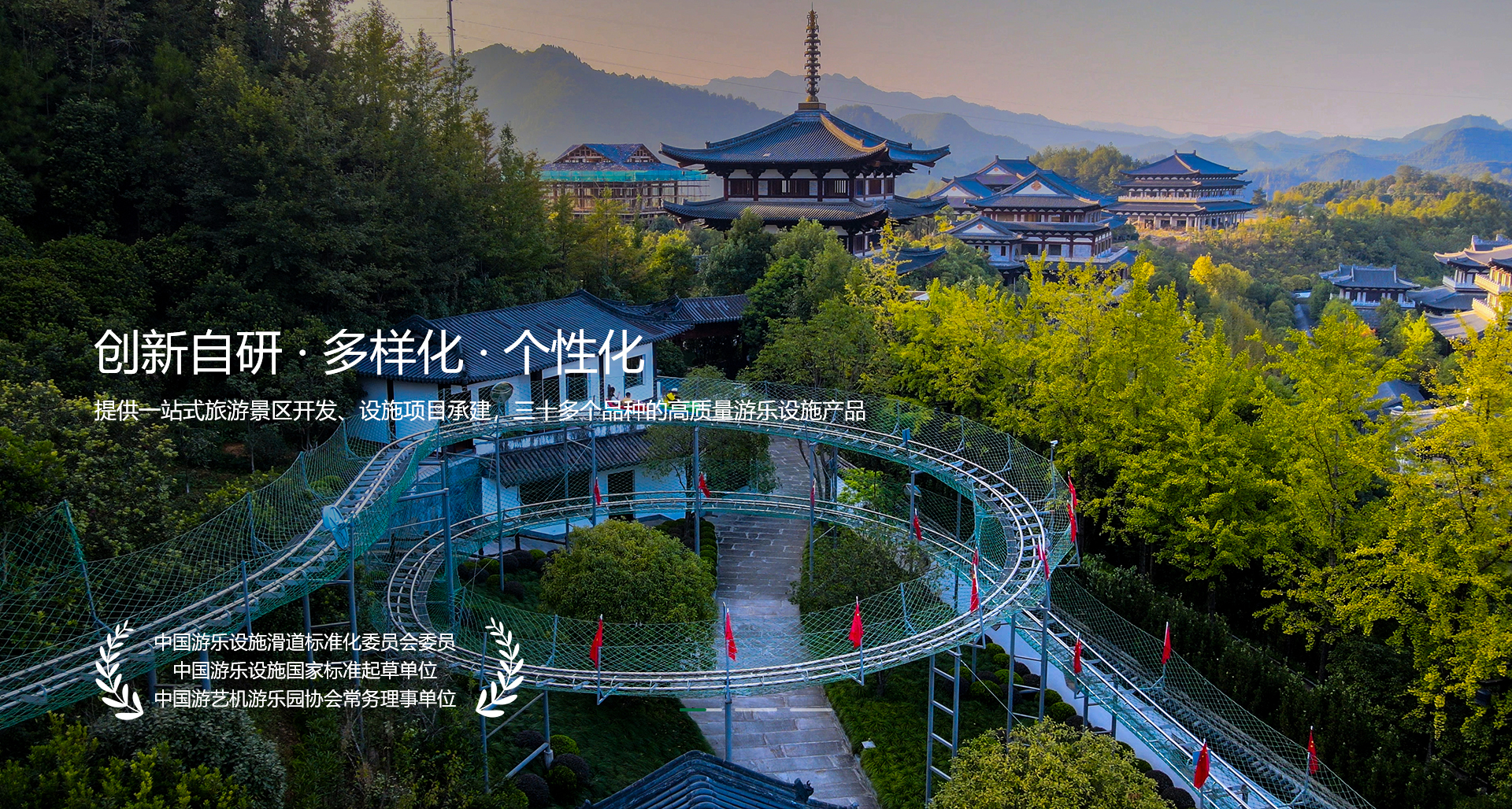 網(wǎng)站首頁(yè)-浙江鵬鳴游樂設(shè)備有限公司